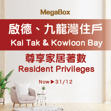 KAI TAK & KOWLOON BAY RESIDENT PRIVILEGES