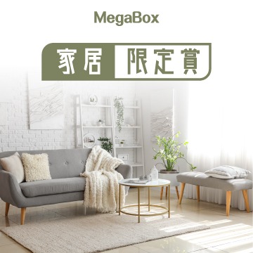 Home Essentials Rewards