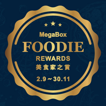 MegaBox Foodie Rewards