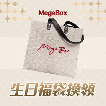 MegaBox Goodie Bag Redemption