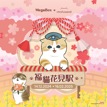 MegaBox x mofusand Cuddly Cat Hanami Station