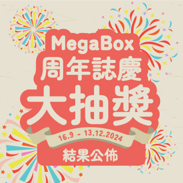 MegaBox Anniversary Lucky Draw Result Announcement