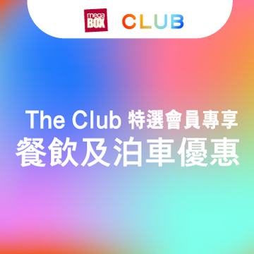MegaBox X The Club Selected Member Exclusive Offer