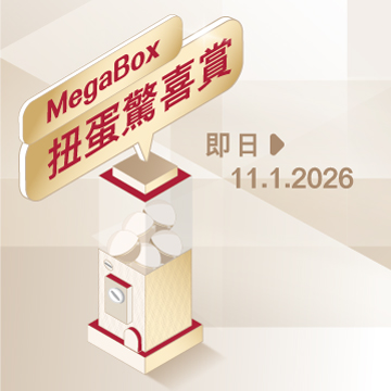MegaBox Capsule Surprise