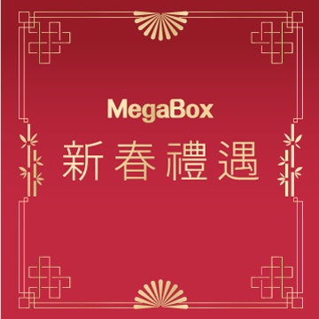 MegaBox “Golden Floral Harmony” Lunar New Year Red