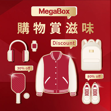 MegaBox Shopping Rewards: Get HK$50 Dining e-Vouch