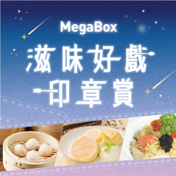 Dining Stamp Rewards