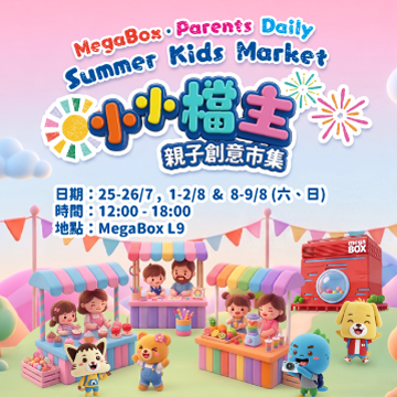 Summer Kids Market