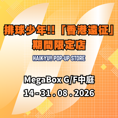 MegaBox Haikyu!! Pop Up Store