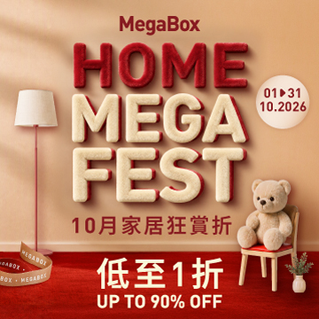 Home Mega Fest