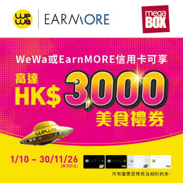 MegaBox x WeWa / EarnMORE Credit Card Promotion