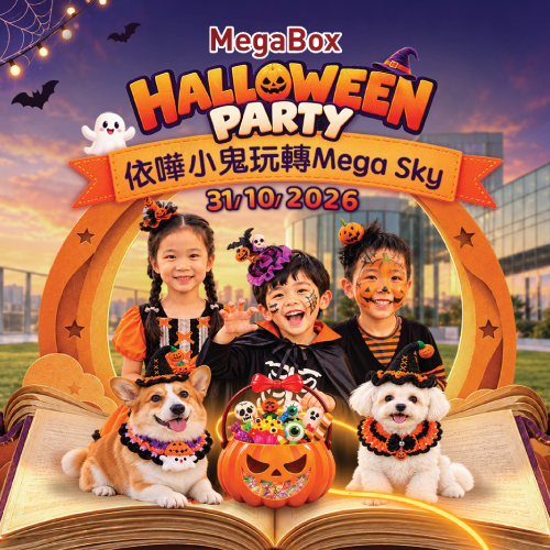 Mega Sky Little Monsters & Paws Halloween Party!