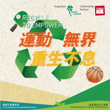 MegaBox Supports Friends of the Earth (HK) "Recycle to Empower" Series of Activities