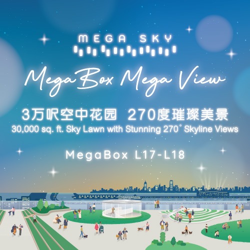 Mega Sky 空中花园