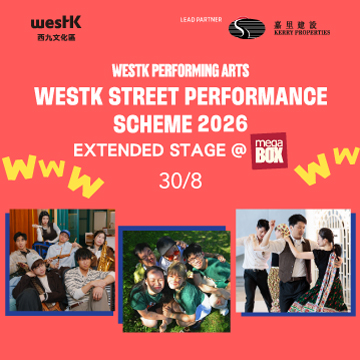 WestK Performing Arts: WestK Street Performance Scheme Extended Stage @ MegaBox