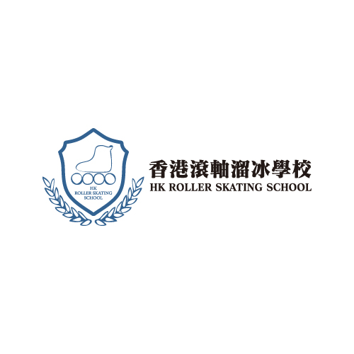 香港滚轴溜冰学校