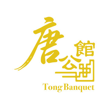 Tong Banquet