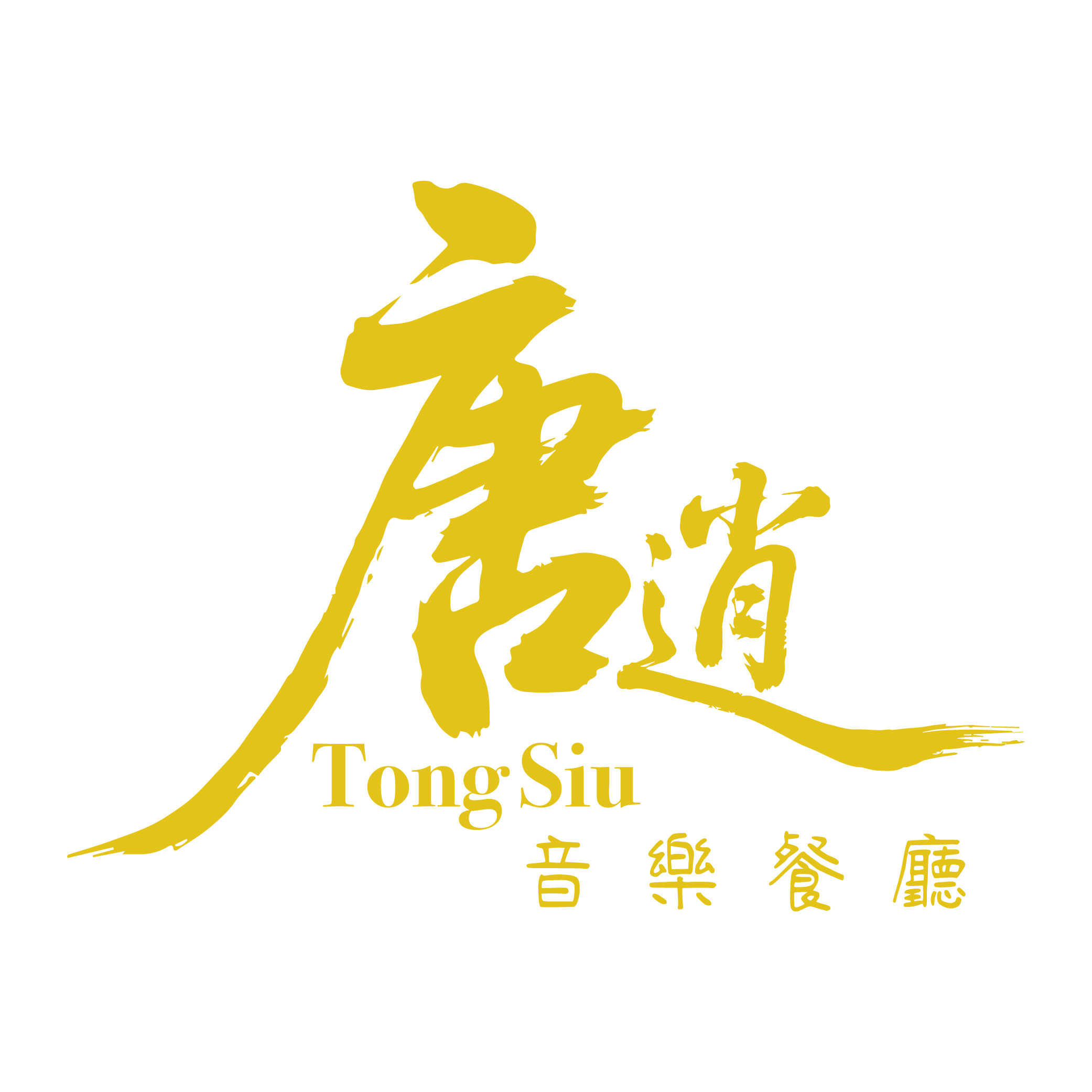 Tong Siu